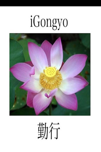 Image 0 for iGongyo