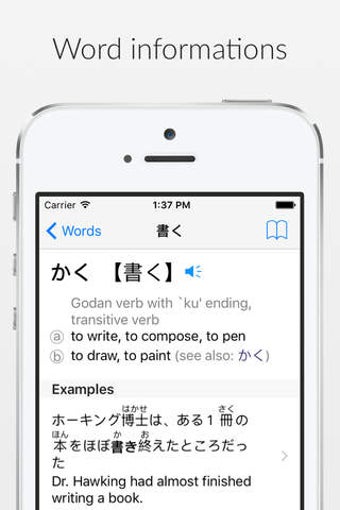 Image 0 for Shirabe Jisho (Japanese d…