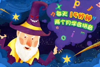 Image 0 for Magikid Pinyin