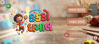 Image 0 for Kakko Dhamaal