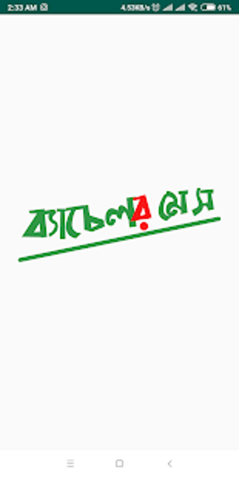 Image 1 for Bachelor Mess - Mess mana…