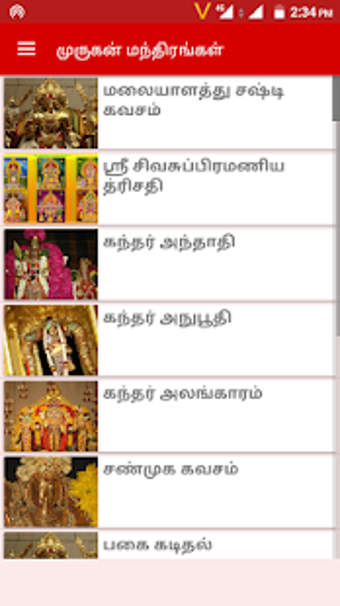 Imagen 1 para Lord Murugan Tamil