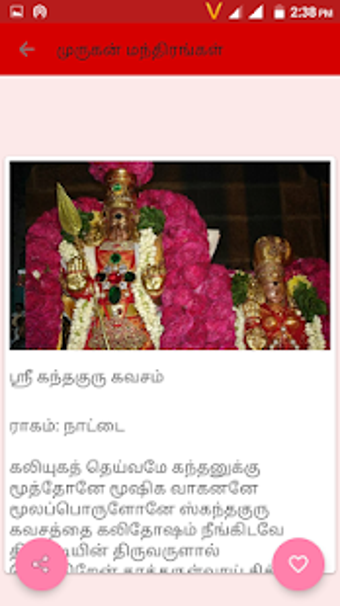 Imagen 3 para Lord Murugan Tamil