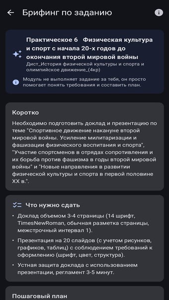 Imagen 0 para TutorKSU — AI-помощник КР…