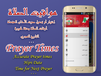 Image 2 for Azan Lebanon : Prayer tim…