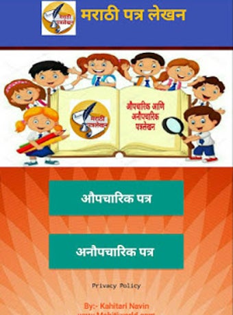 Image 2 for Marathi Patralekhan !