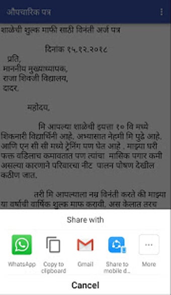 Image 1 for Marathi Patralekhan !