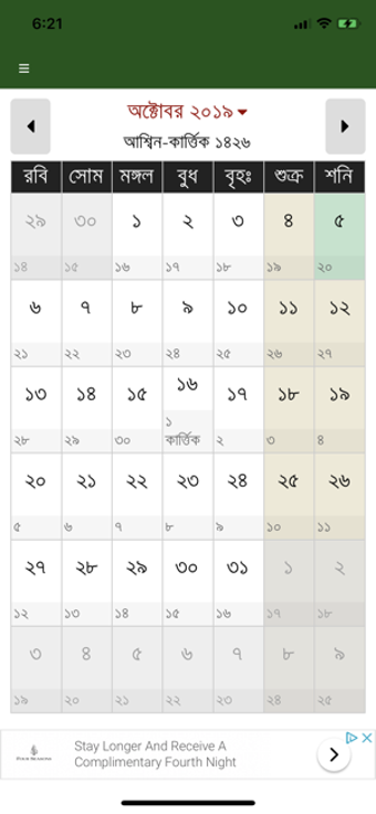 Image 3 for Bangla+ Calendar