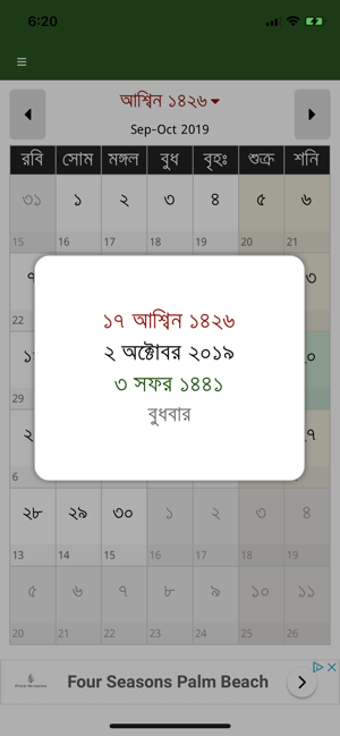 Image 1 for Bangla+ Calendar