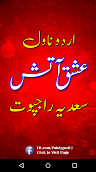 Imagen 1 para Ishq e Aatish by Sadia Ra…