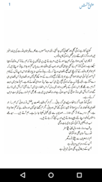 Imagen 2 para Ishq e Aatish by Sadia Ra…