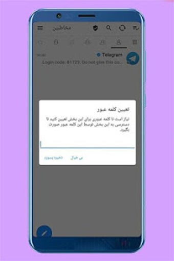 Image 2 for Airgram Messenger - AntiF…