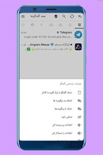 Image 0 for Airgram Messenger - AntiF…