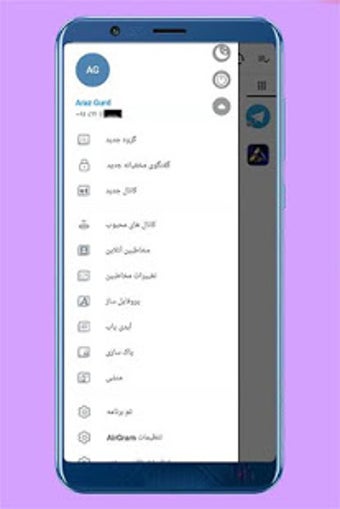 Image 3 for Airgram Messenger - AntiF…