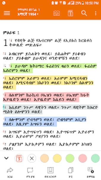 Imagen 0 para Amharic  Bible    - audio…