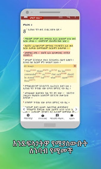 Imagen 1 para Amharic  Bible    - audio…