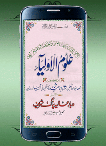 Image 0 for Haidri Book