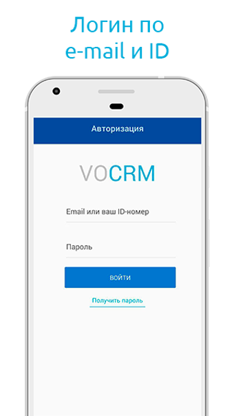 Image 1 for VO CRM