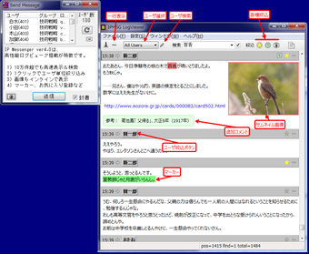 Image 0 for IP Messenger