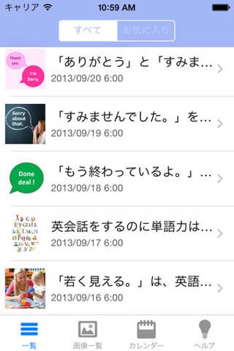 Image 0 for English Lessons for Japan…