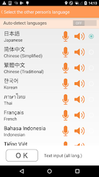Image 1 for VoiceTra(Voice Translator…