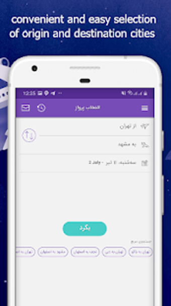 Image 3 for Sepehr360 cheap flight ti…