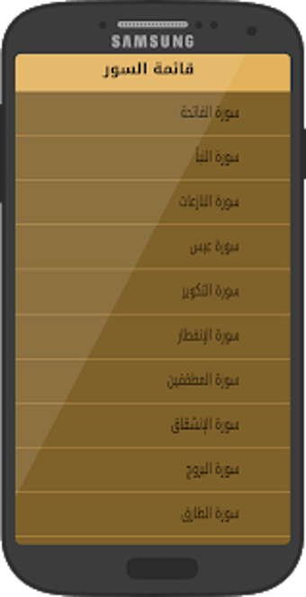 Image 2 for Offline Quran reciter Sud…
