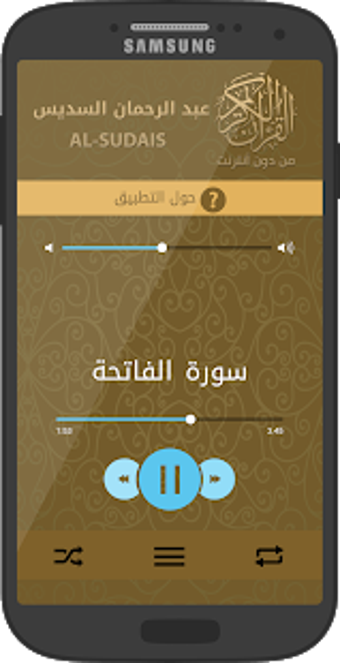 Image 1 for Offline Quran reciter Sud…