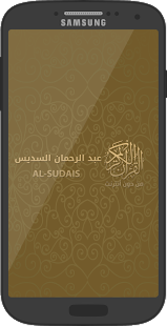 Image 0 for Offline Quran reciter Sud…
