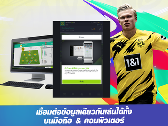 Image 0 for FIFA Online 4 M by EA SPO…