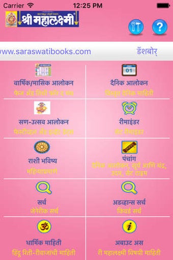 Image 0 for Mahalaxmi Pro Dindarshika…