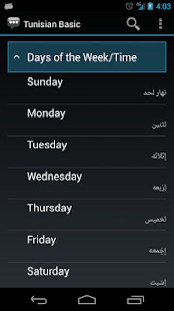 Image 3 for Learn Tunisian Arabic: Tu…