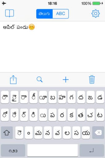 Image 0 for Telugu Keyboard for iOS 8…