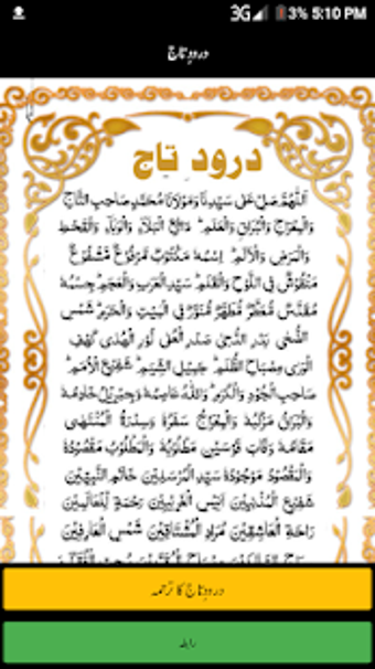 Image 0 for Darood-e-Taj with Urdu Tr…