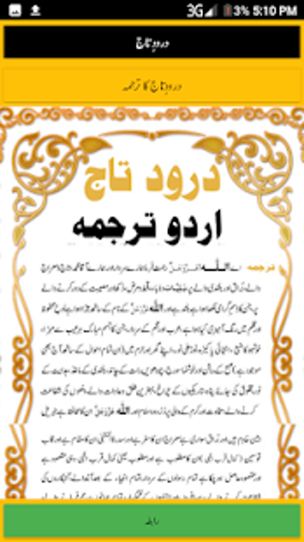 Image 1 for Darood-e-Taj with Urdu Tr…