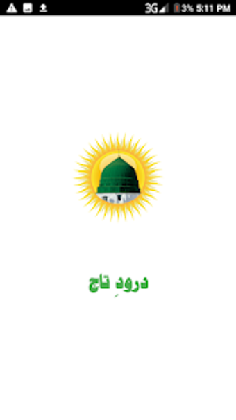 Image 2 for Darood-e-Taj with Urdu Tr…