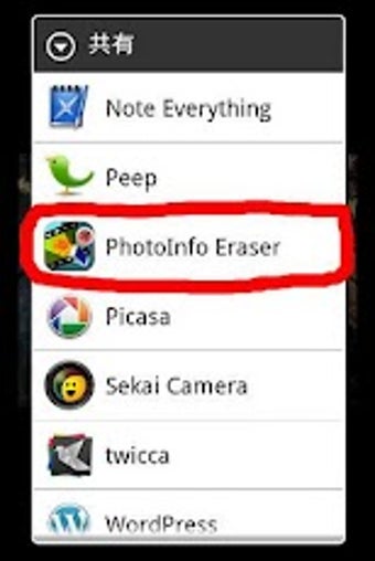 Imagen 0 para PhotoInfoEraser