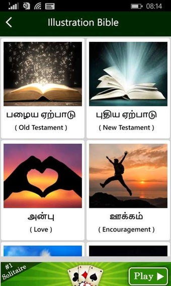 Image 2 for Tamil Holy Bible with Aud…