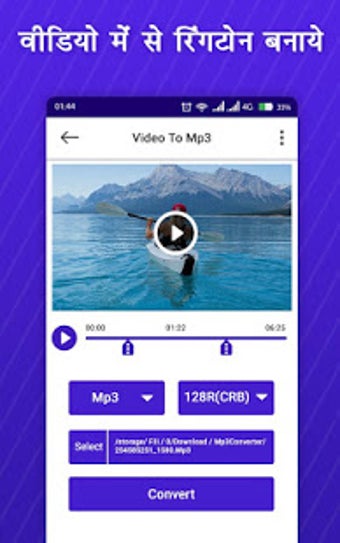 Image 2 for Video Me Se Ringtone Bana…