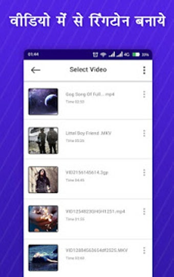 Image 0 for Video Me Se Ringtone Bana…