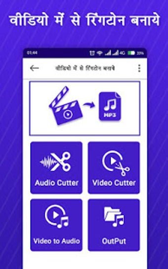Image 1 for Video Me Se Ringtone Bana…