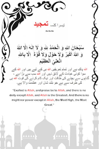 Imagen 0 para 6 Kalma of Islam 2018