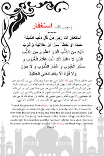 Image 1 for 6 Kalma of Islam 2018