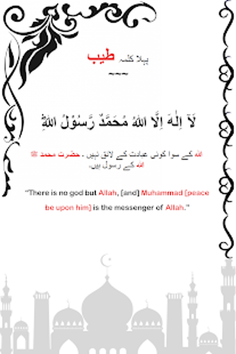 Imagen 1 para 6 Kalma of Islam 2018