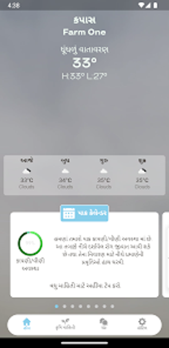 Image 0 for Krushi-Pragati