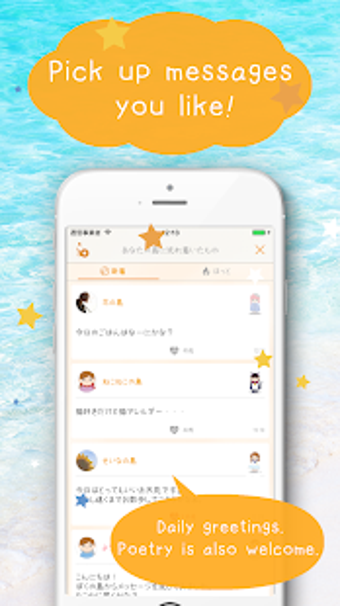 Image 0 for Find Japanese Penpal  Shi…