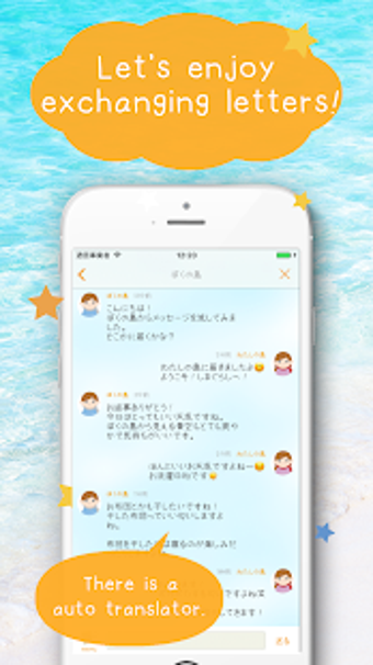 Image 2 for Find Japanese Penpal  Shi…