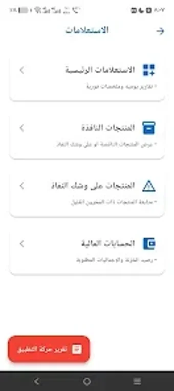 Image 0 for سهل ERP لادارة الأعمال