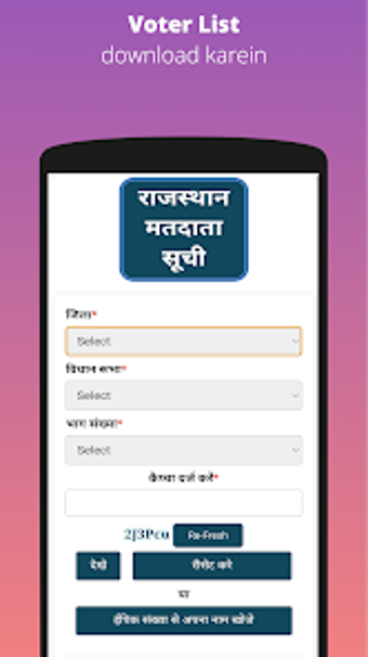 Image 0 for Rajasthan 2002 Voter List…