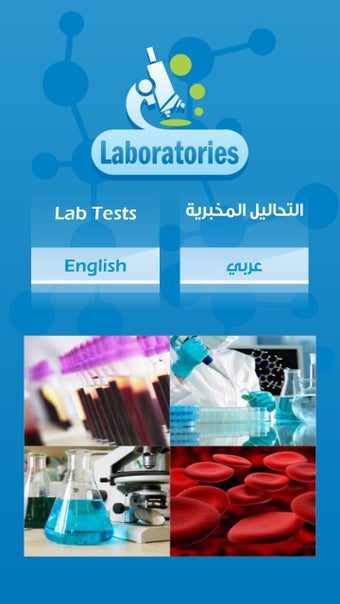 Image 0 for Laboratories
